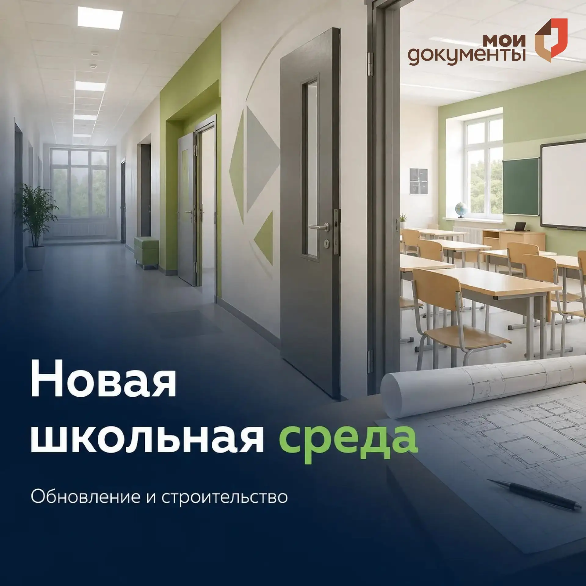 В Калужской области продолжается капремонт школ