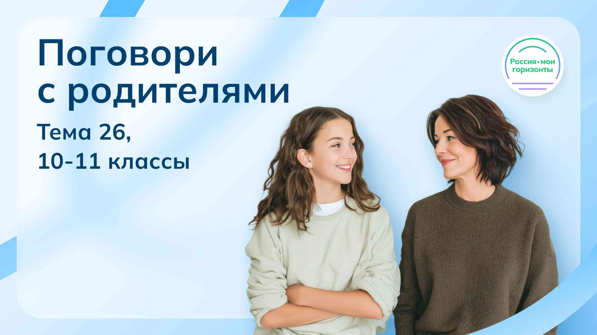 Кошаташян Арусяк Левоновна, классный руководитель 10 «Б» класса, МБОУ СОШ 5, г. Белореченск, Краснод