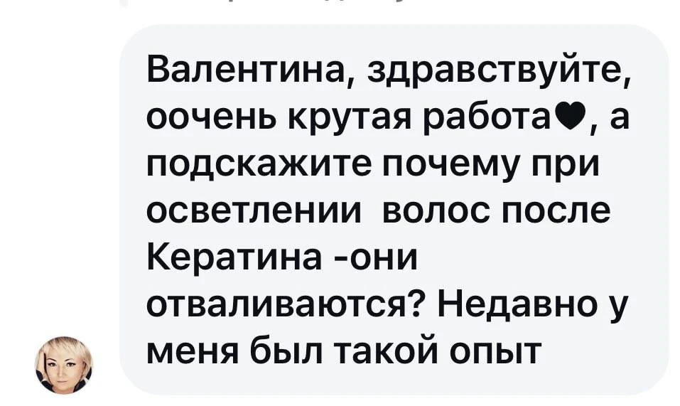 Осветление после кератина❌  У меня тоже был такой опыт, в 2019-м году  С тех пор я уяснила для с