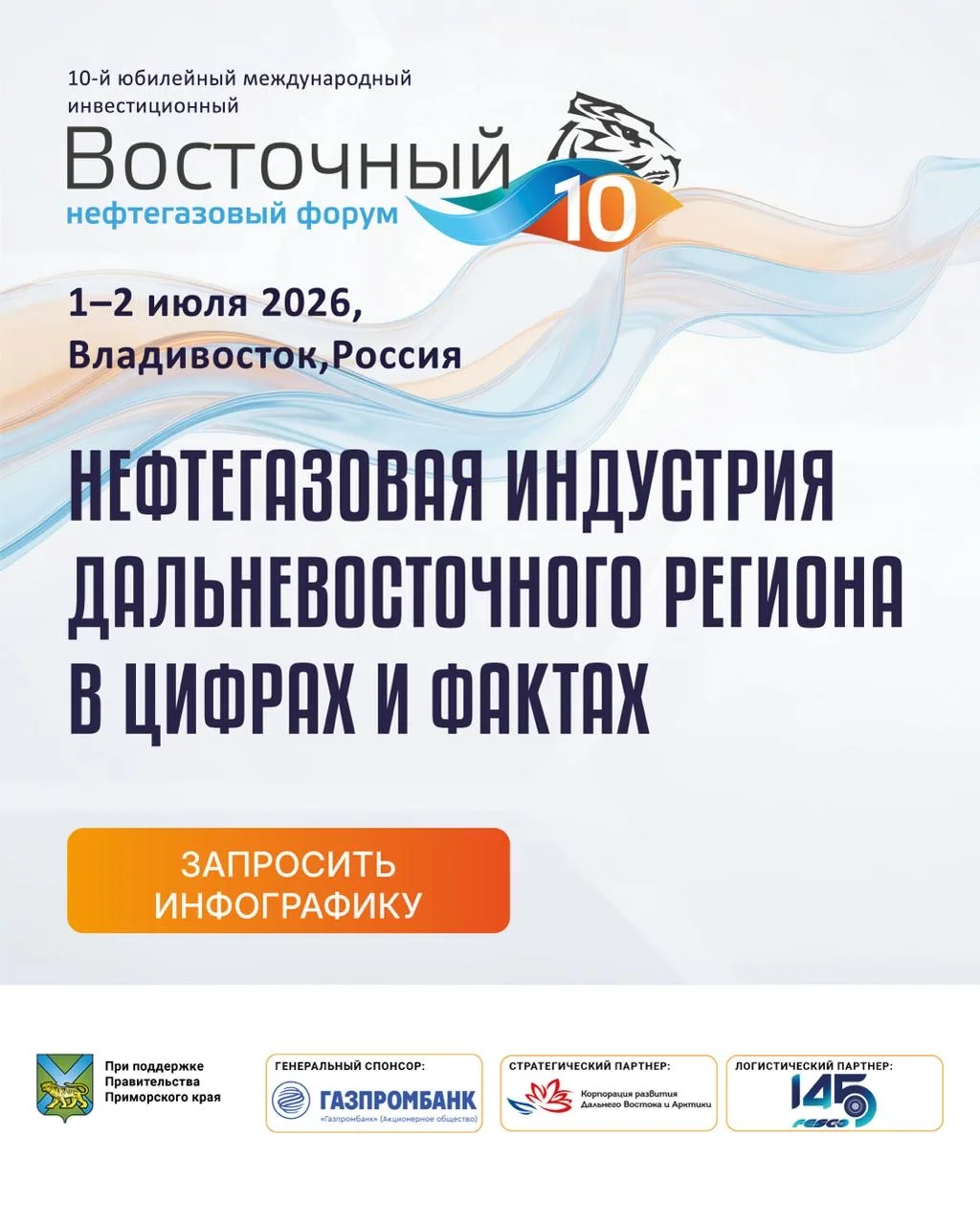 📈Мы подготовили для вас краткий аналитический отчет в формате инфографики с ключевыми ...