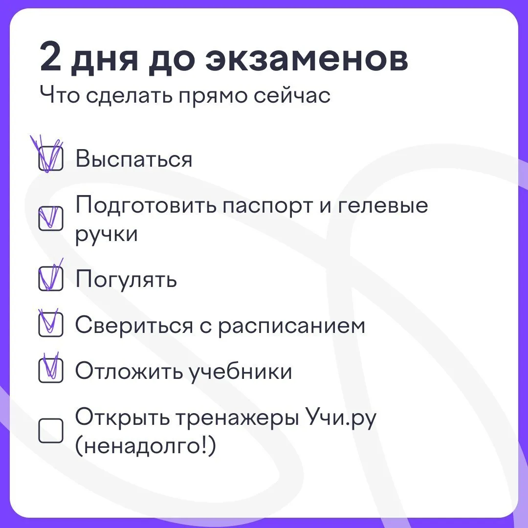 🏁 Последний рывок!
