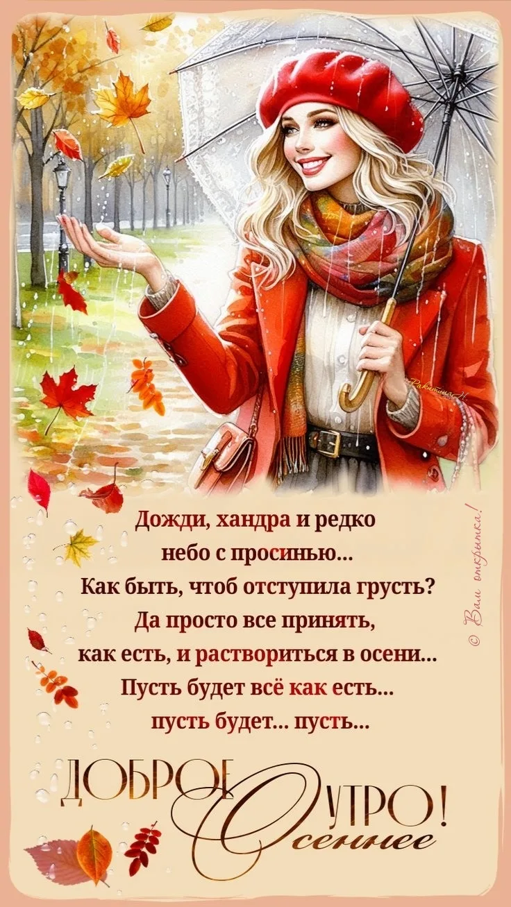 #ДоброеУтро