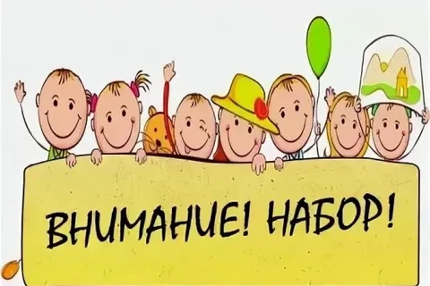 Внимание! Внимание! Открыта запись в кружки ЦРТДЮ‼!
