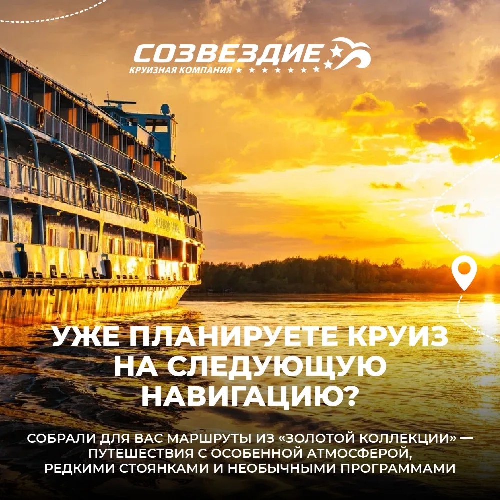 ✨ Планируем навигацию 2027 вместе