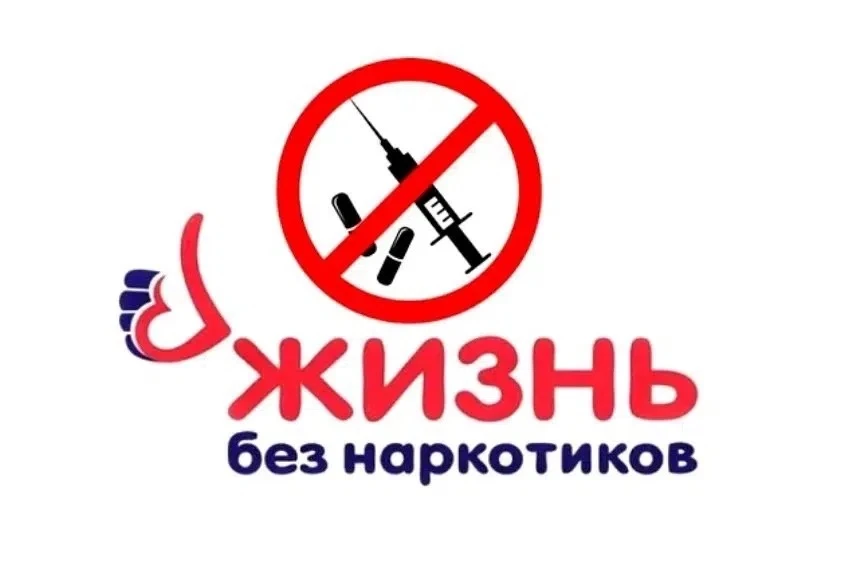 ✅С 26 мая по 26 июня на территории Ленинградской области проходит Месячник антинаркотич...