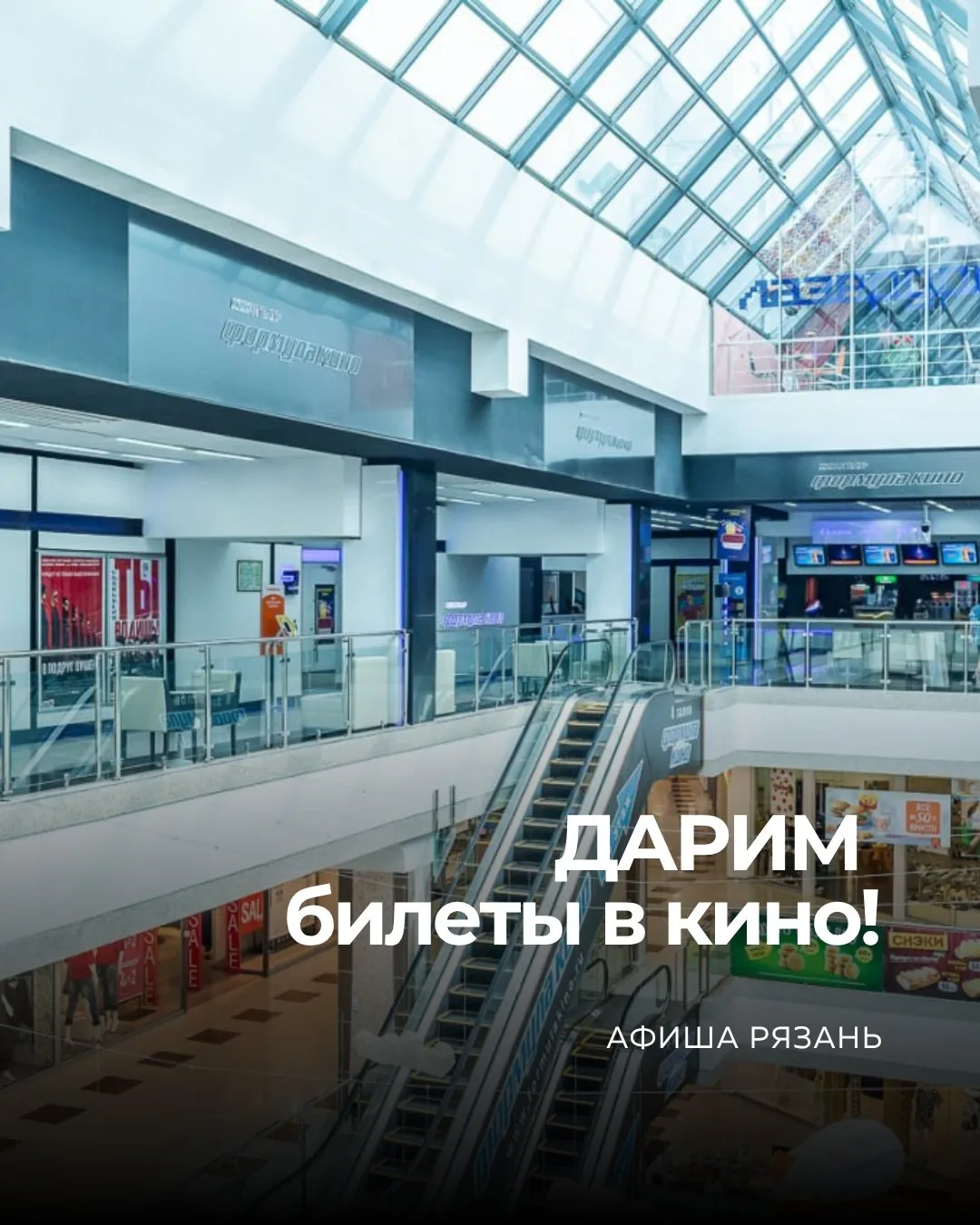 📽️ Хотите в кино? Участвуйте в розыгрыше 6 билетов в "Формулу Кино" от Афиши Рязань!

Подробнее: vk