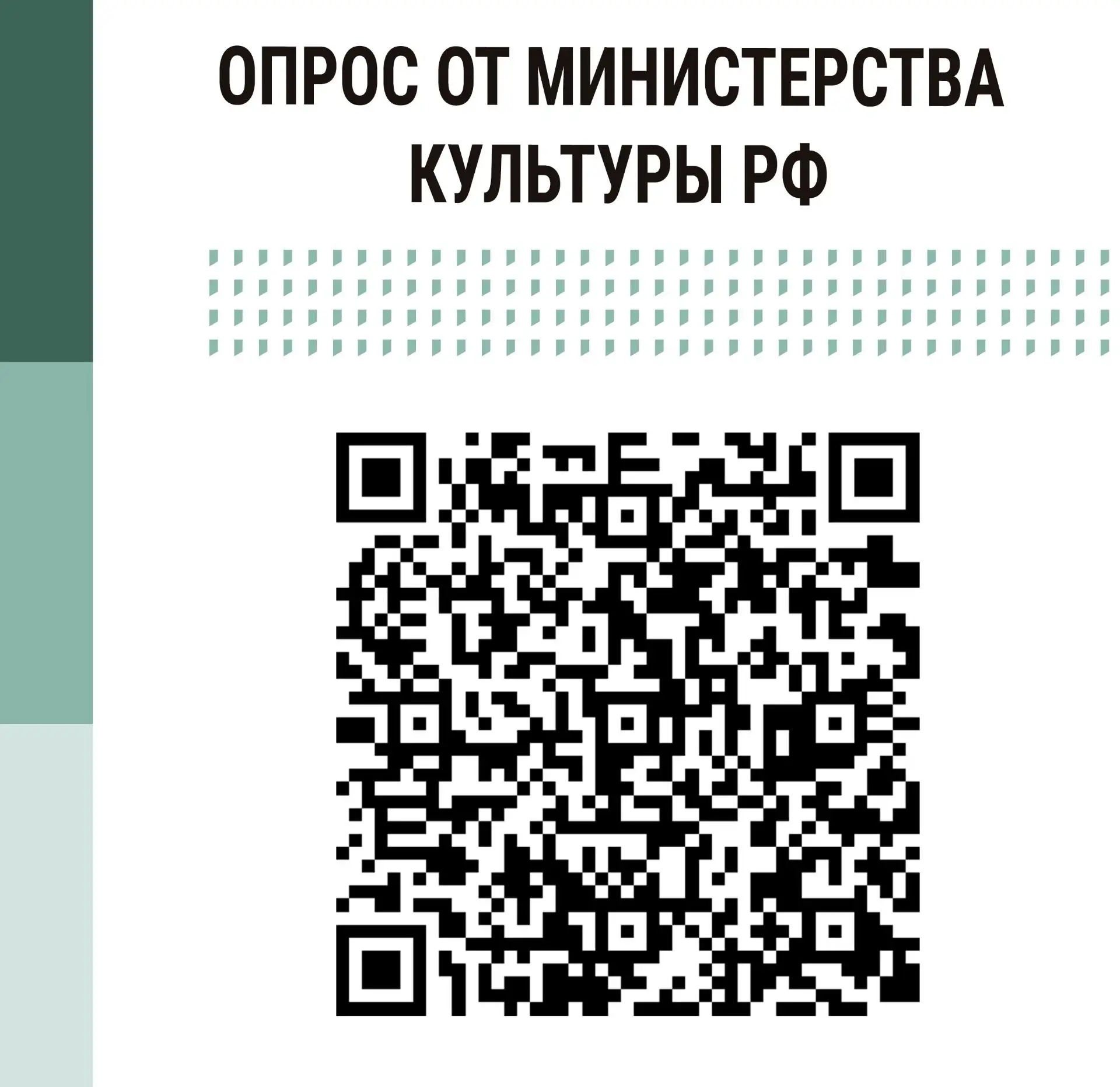 Уважаемые зрители!
