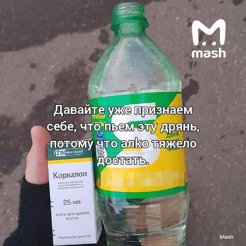🔞У школьников появился новый опасный «коктейль»