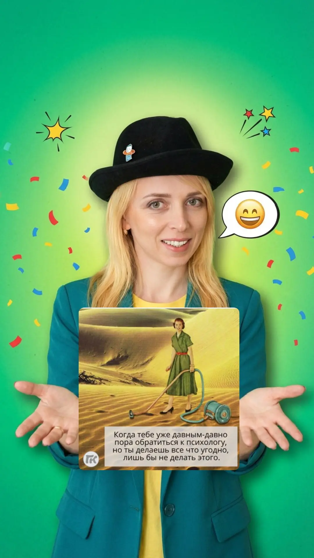 Психология с Юлией Кияновой