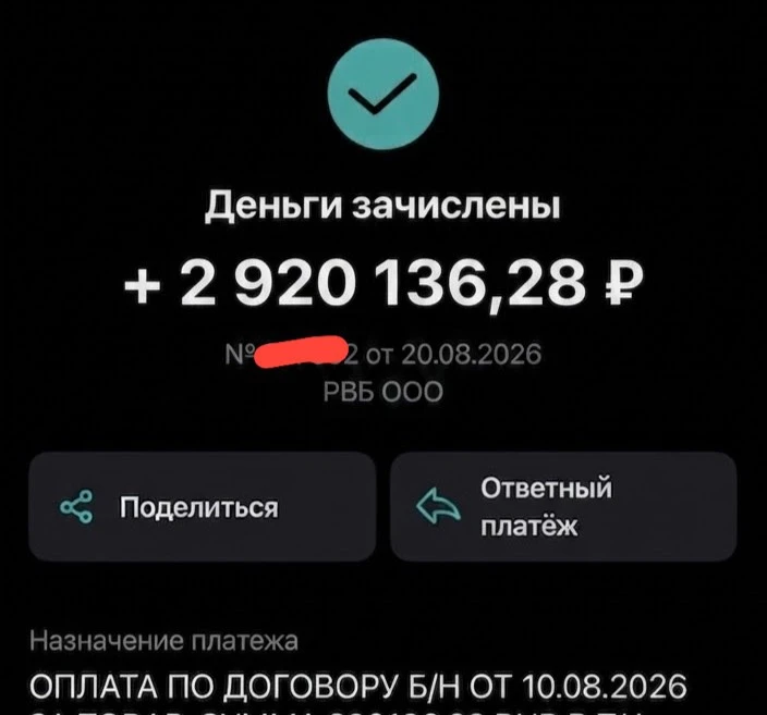 WB, a где деньги?