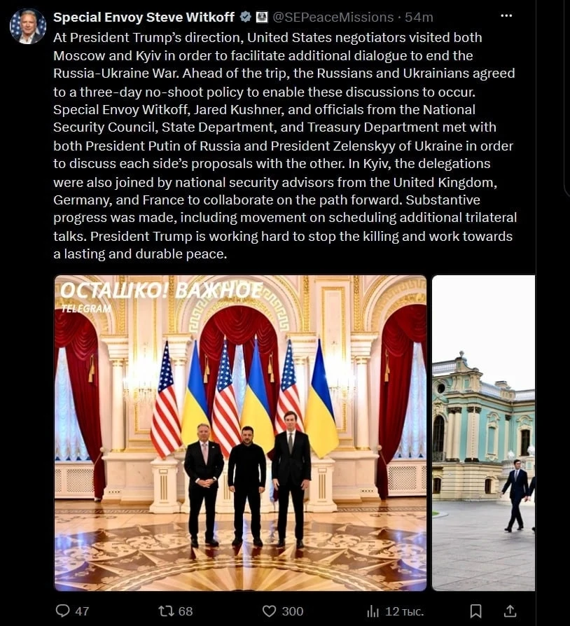 ❗️🇺🇸 «Договорились о трёхсторонних переговорах»: США заявили о прогрессе после визита...
