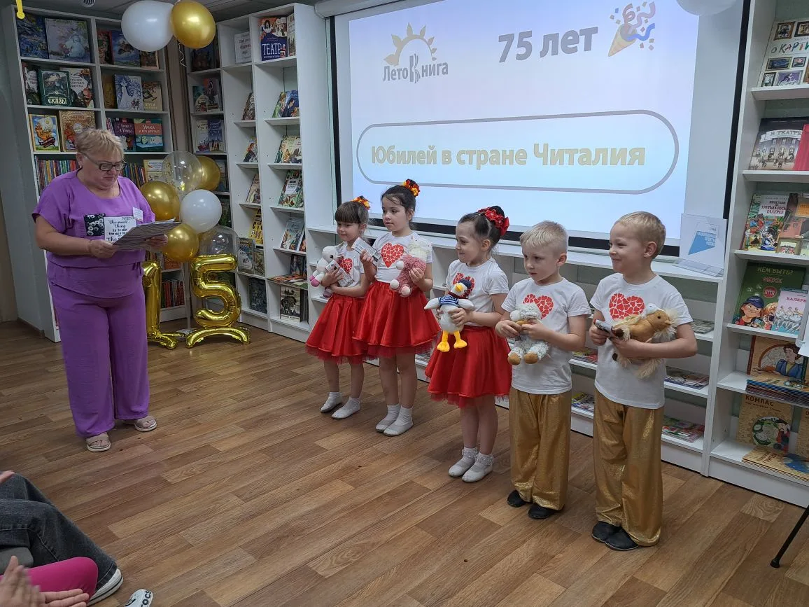 Юбилей в стране Читателя