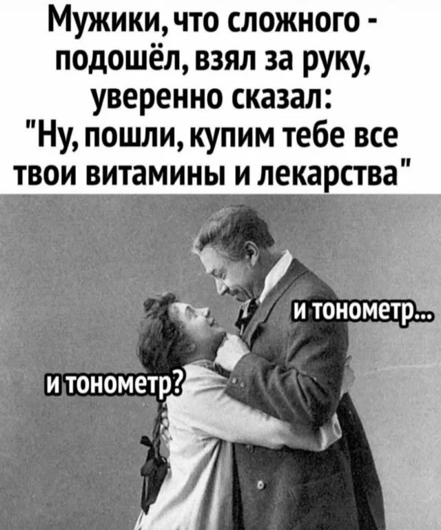 КАК ТОНОМЕТР ДО ПАРАНОЙИ ДОВЕЛ