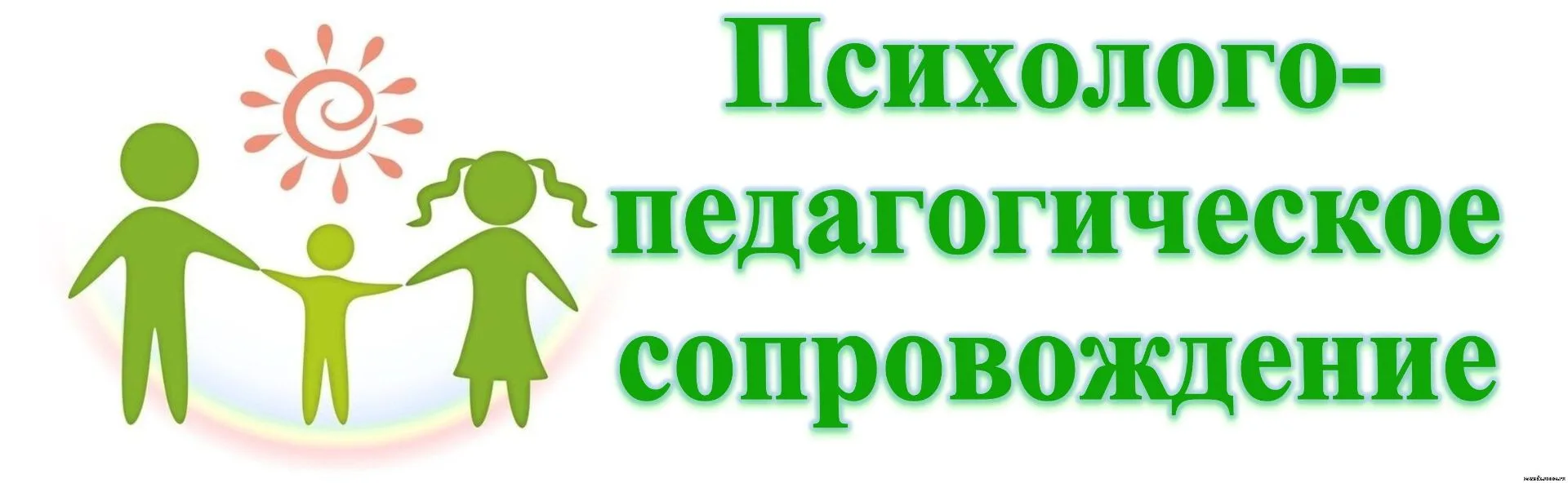 МБДОУ «Детский сад № 22 «Зайчик» информирует о работе психологической службы в системе ...