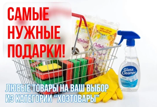 🔥Друзья! Весь май делайте заказы и получайте подарки за ваши заказы!