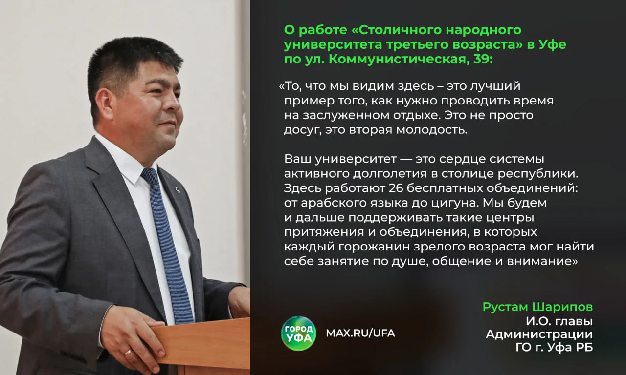 Изображение 10 к публикации «Город Уфа»
