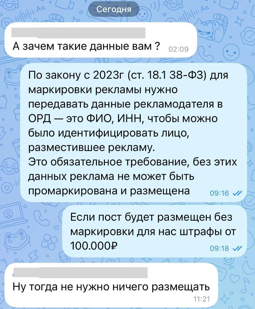 🤹 И это мы еще не начинали запрашивать домашний адрес у рекламодателя.