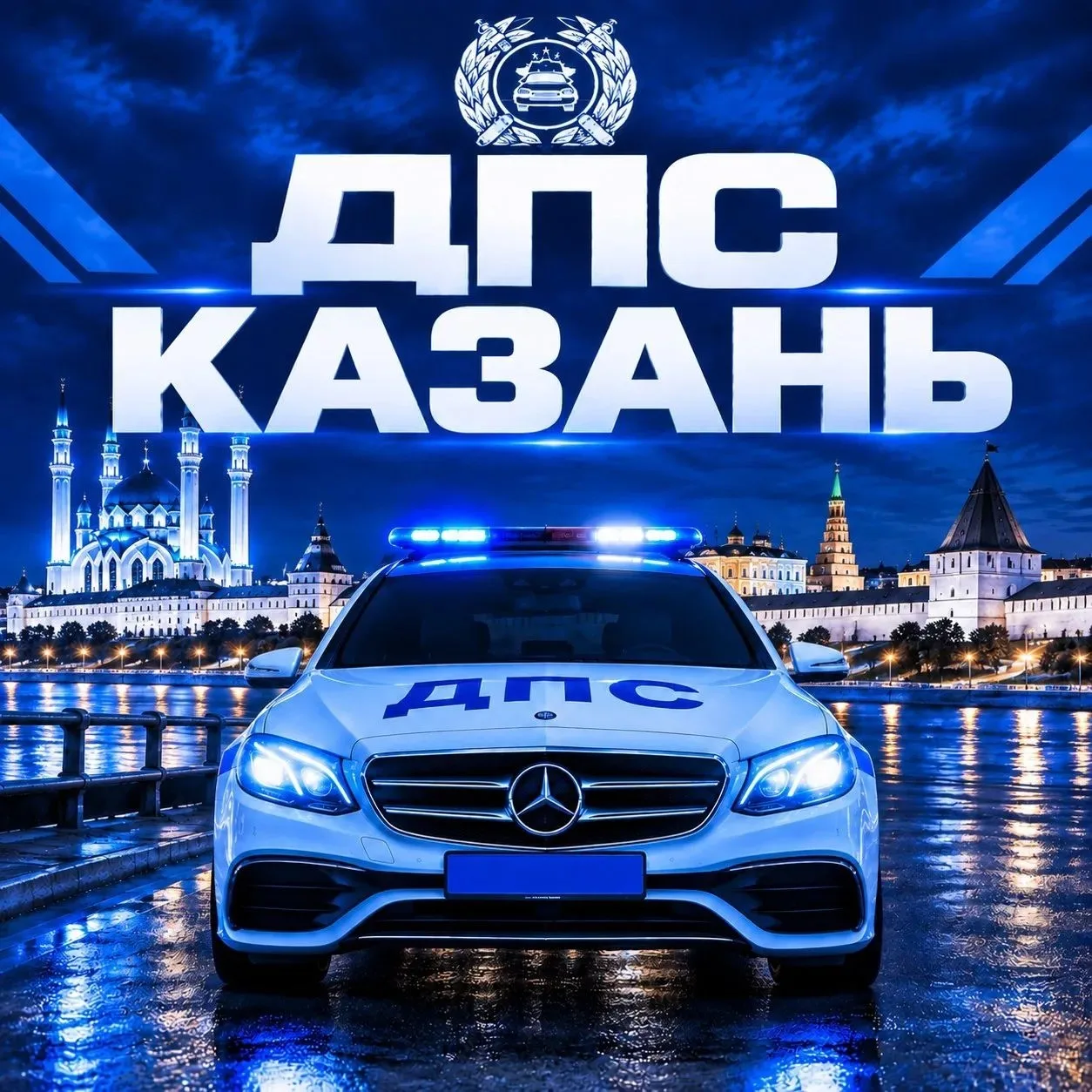 🚨 ДПС ПОСТЫ КАЗАНЬ 🚨
