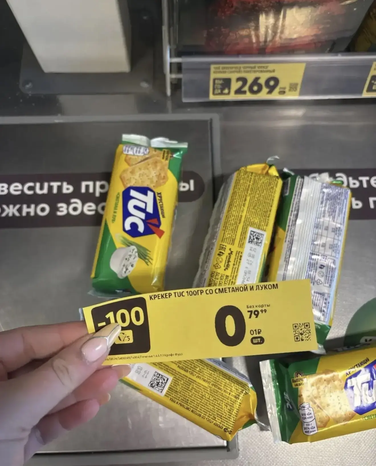 TUC в Пятерке сегодня по 1₽