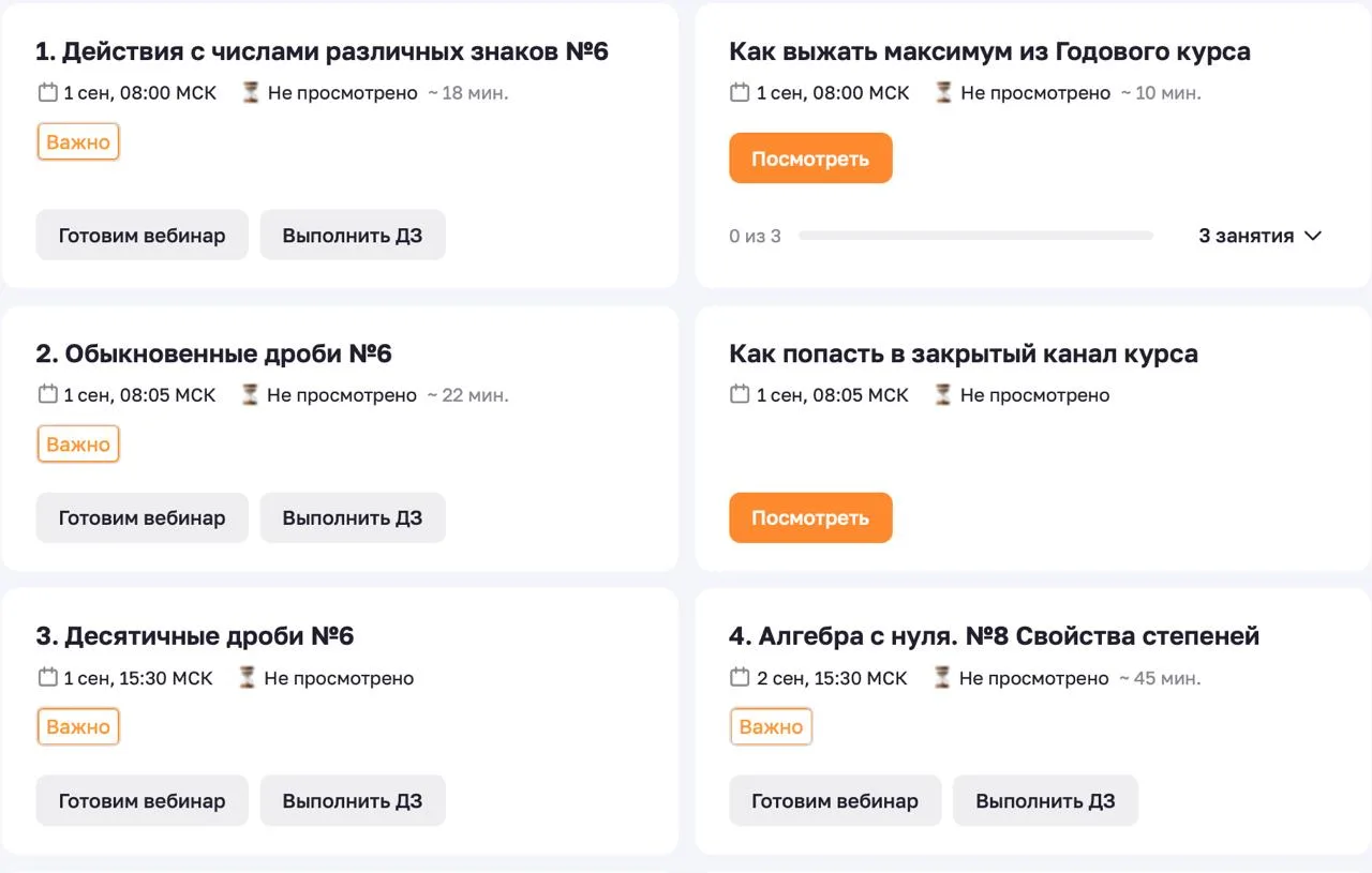 а сегодня для трудяг с курса будет стрим по дробям в 15:30 мск 🤠