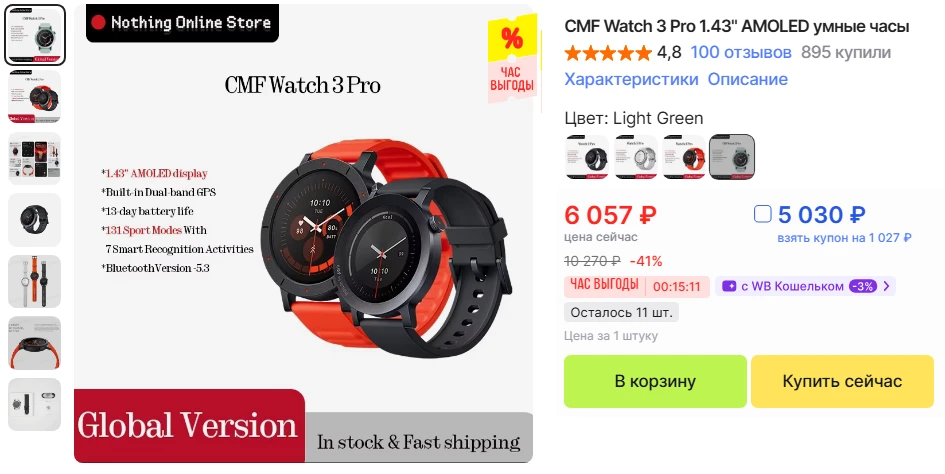 Умные часы CMF Watch 3 Pro за 5 030 ₽