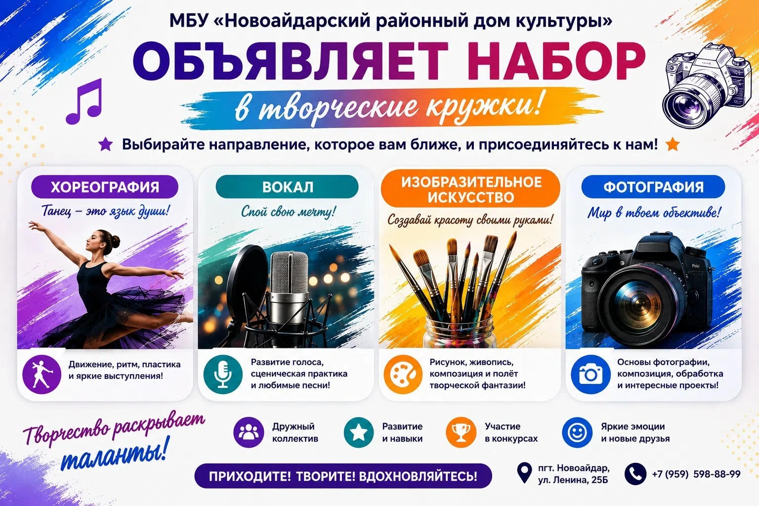 ✅ Новинка этого творческого сезона!