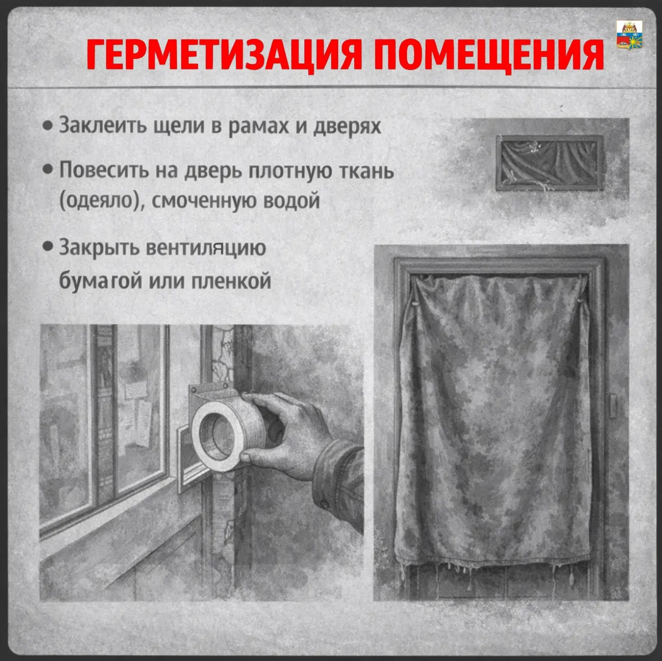 Уважаемые череповчане! Сохраните памятку с правилами действий при выбросе аммиака — эта информация м