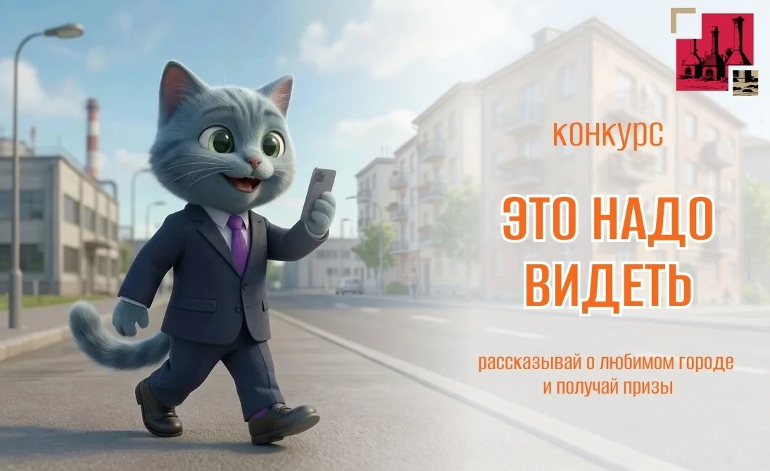 Умеете работать с нейросетями или классно рисуете? Этот конкурс для вас!