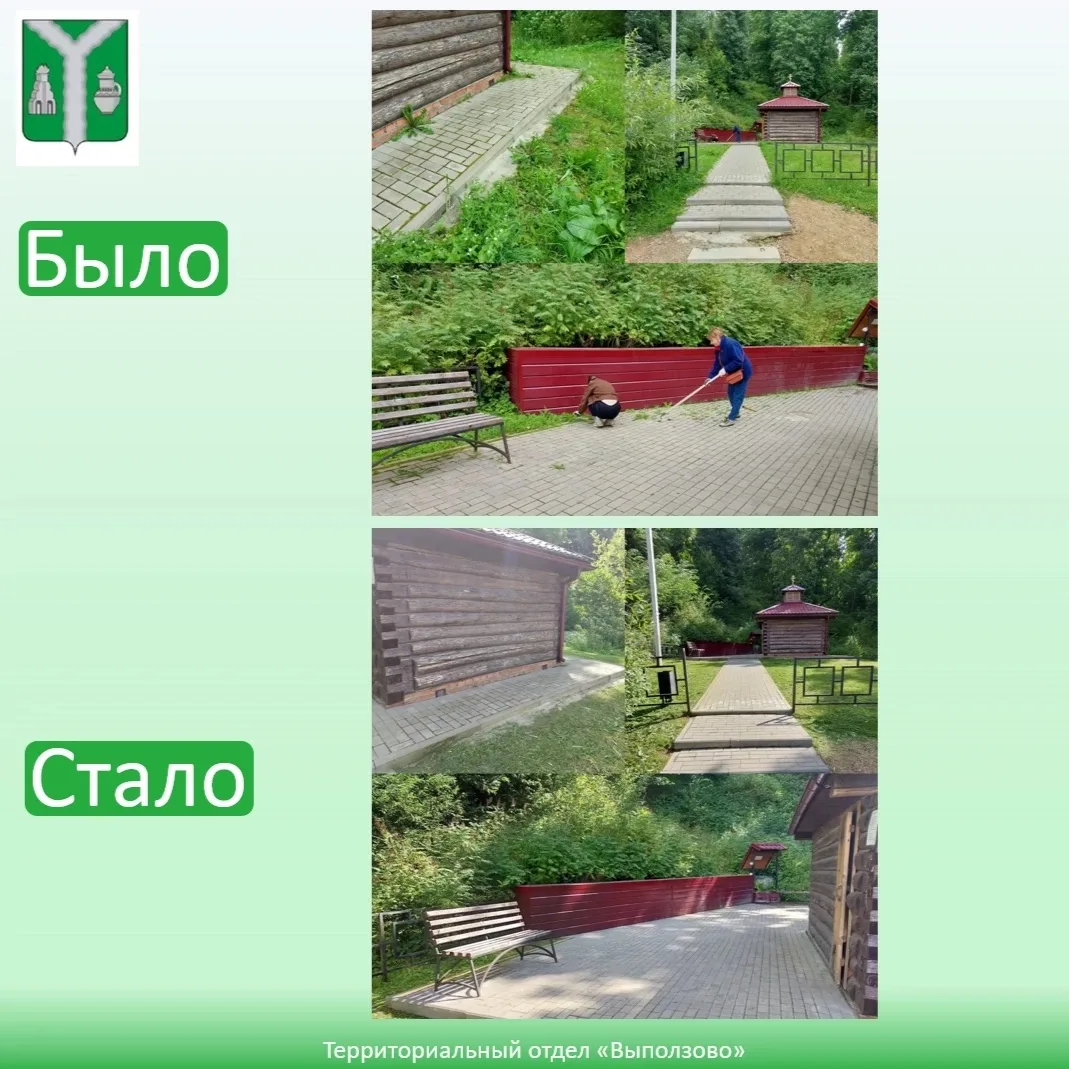 🌿Работы по благоустройству продолжаются🌿