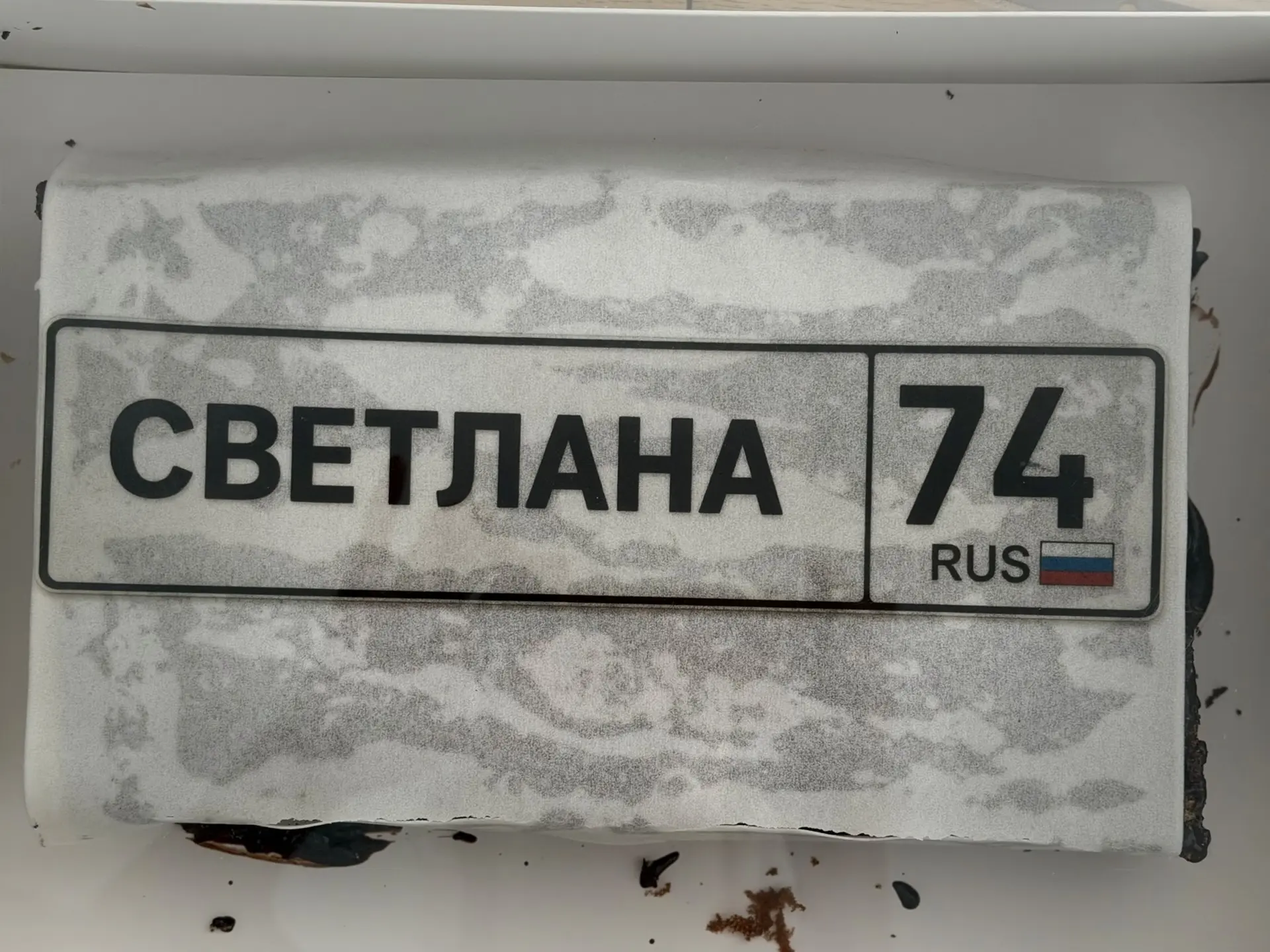 У моей свекрови завтра 74-й день рождения 🎁  Решила испечь ей корявый, но безумно вкусный тортик 🍰