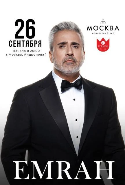 ЭМРАХ / EMRAH LIVE