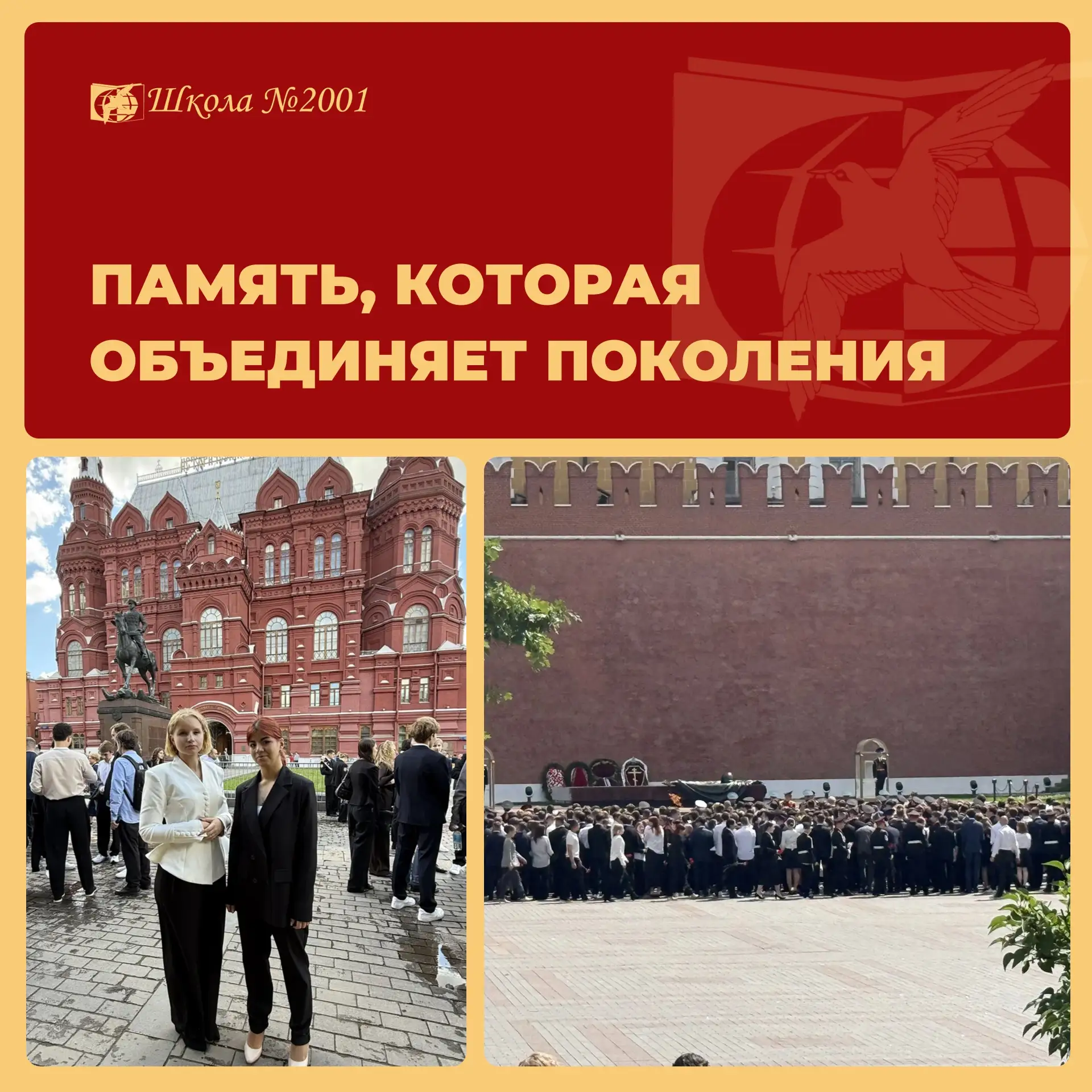 Сегодня волнительный день — выпускной вечер у наших 11-х классов!

Ребята начали его с особенного, т