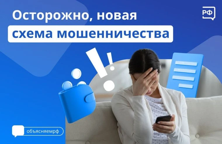 ·         «Раздолжнители». Одна из самых актуальных схем на июль 2026 года. Мошенники м...