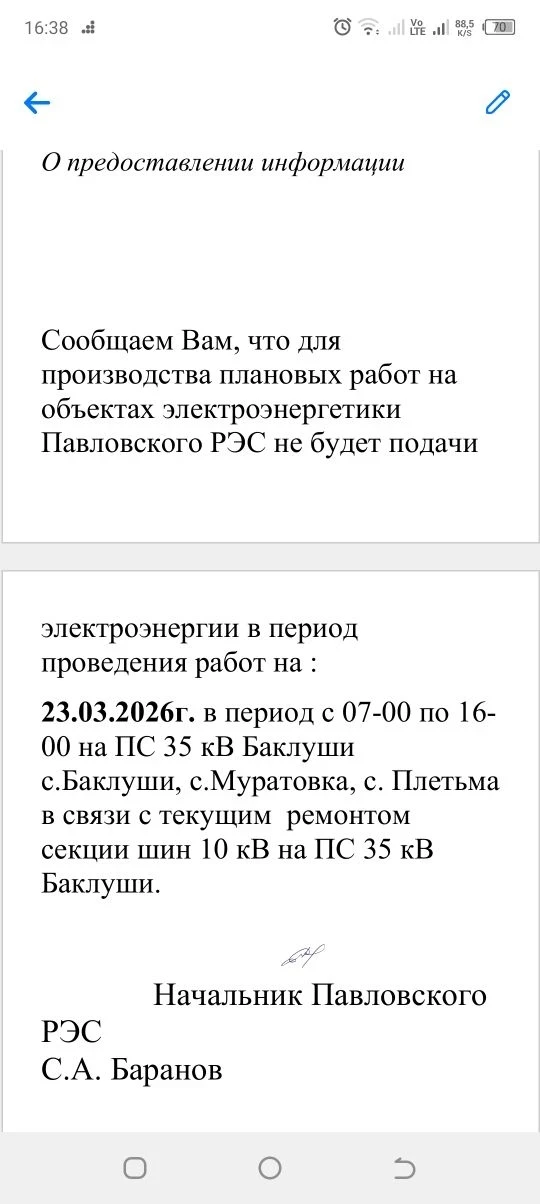 Медиа публикации