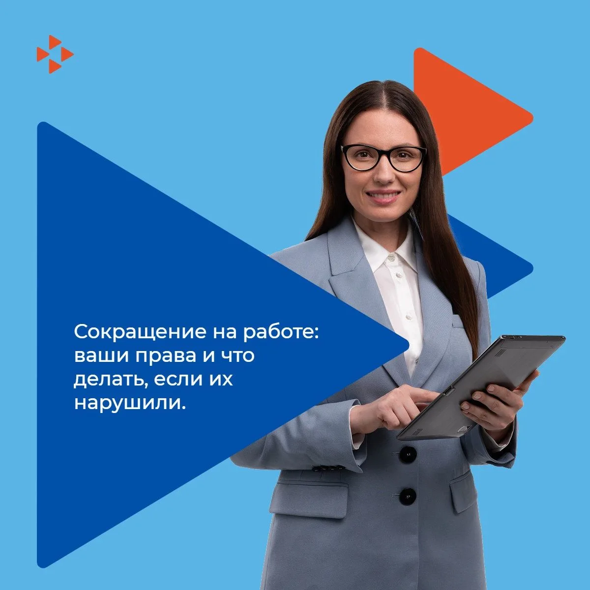 Сокращение на работе: ваши права и что делать, если их нарушили