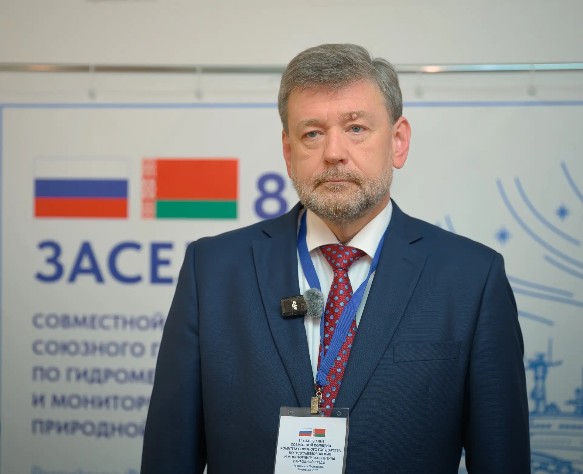 ИТОГИ ЗАСЕДАНИЯ КОЛЛЕГИИ СОЮЗНОГО ГОСУДАРСТВА ПО ГИДРОМЕТЕОРОЛОГИИ 🌦️🇷🇺🇧🇾