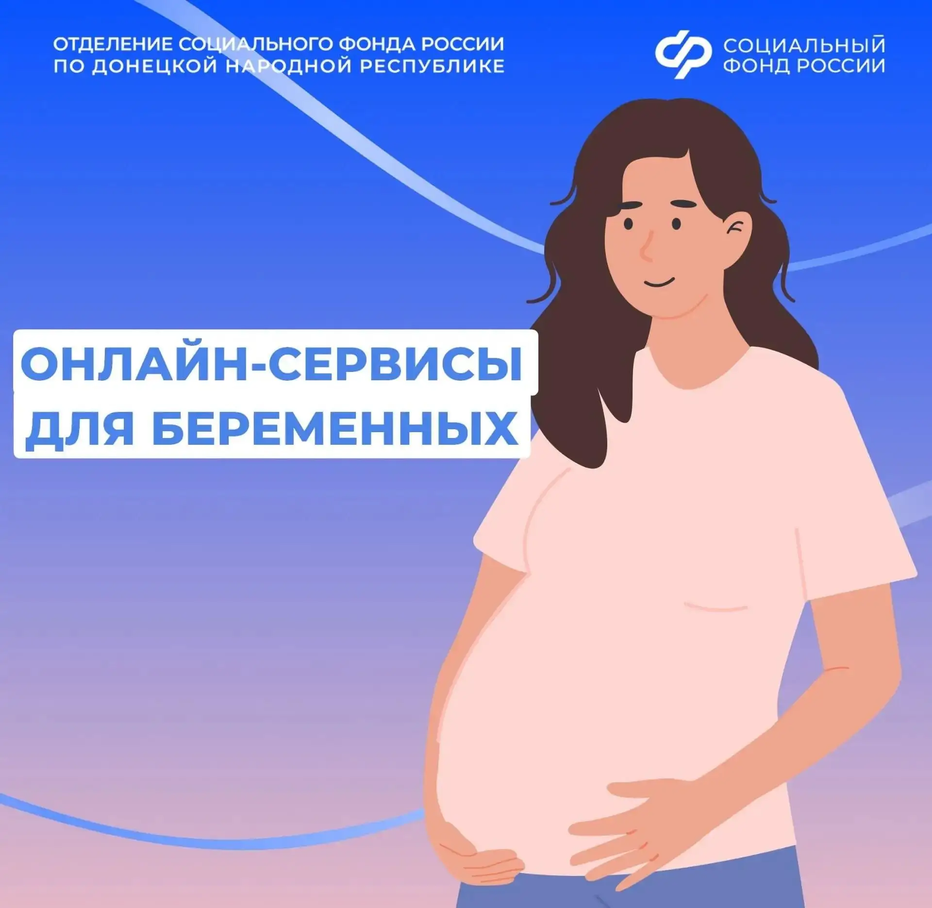 Берегите себя и время в период беременности: онлайн-сервисы вам в этом помогут

Используйте электрон