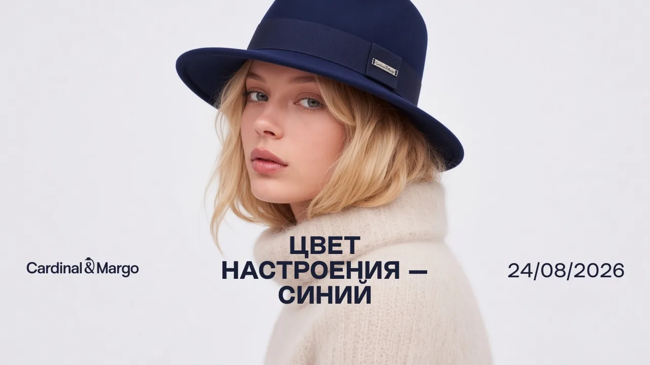 💙 Цвет настроения — синий