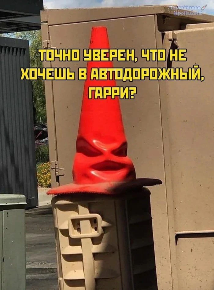 Дуй в Слизерин и не выделывайся
