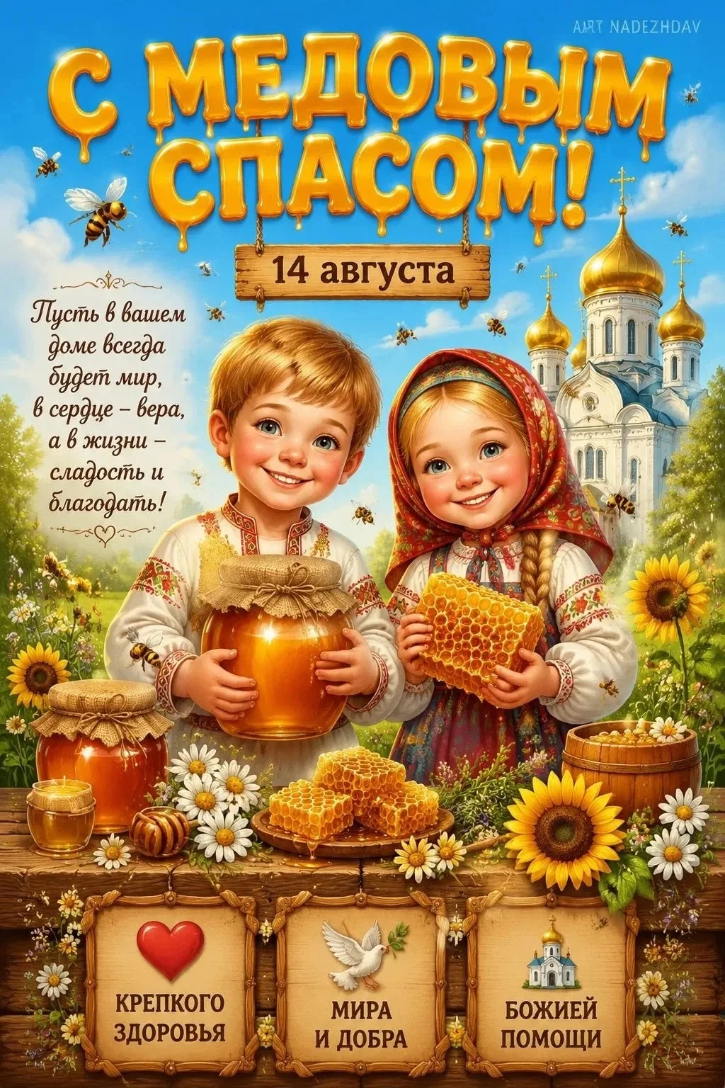 Поздравляем