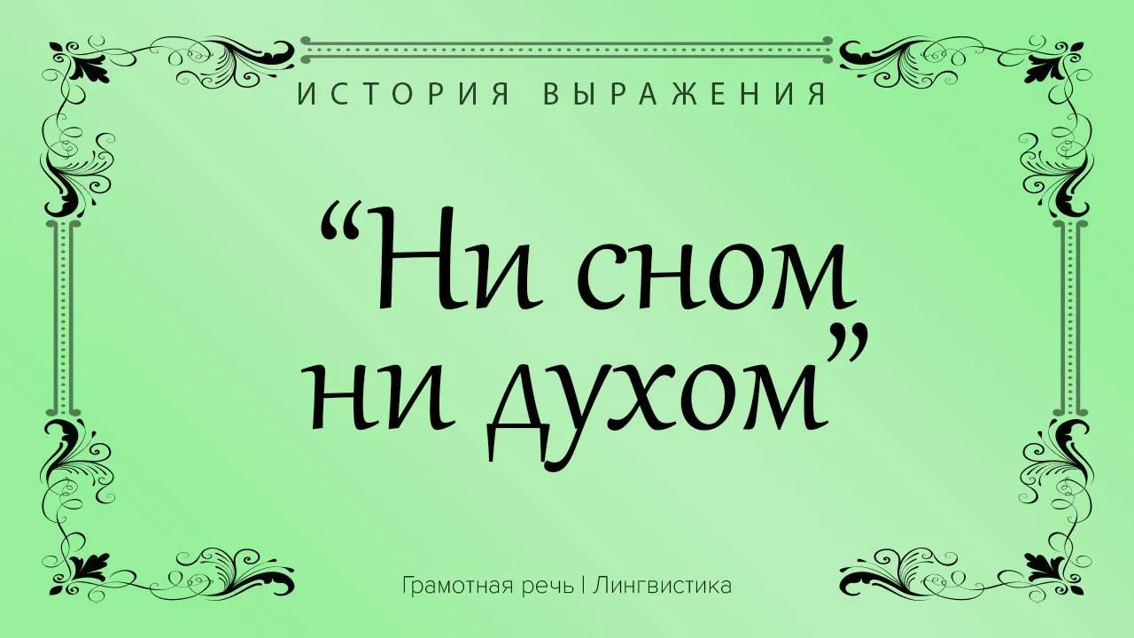 Буквальный смысл его в следующем: пророки узнавали о грядущих важных событиях либо инту...
