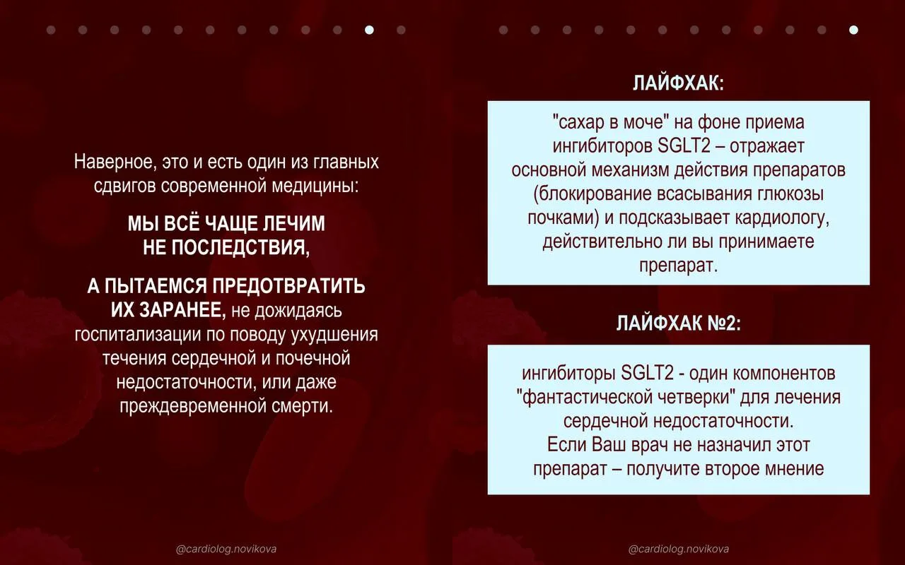 💊 Почему кардиолог назначает Форсигу, если у вас нет диабета? Очень частый вопрос — и абсолютно логи