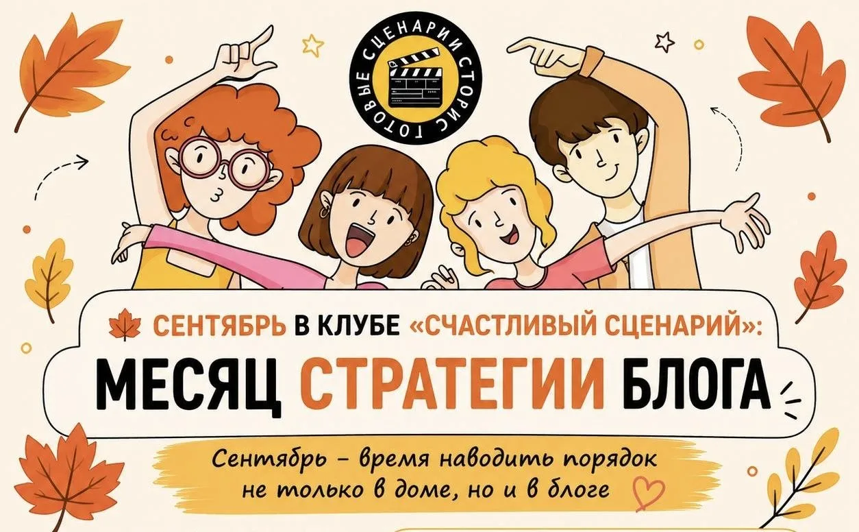 🍂 Осень - лучшее время не только для новых ежедневников, но и для нового взгляда на св...