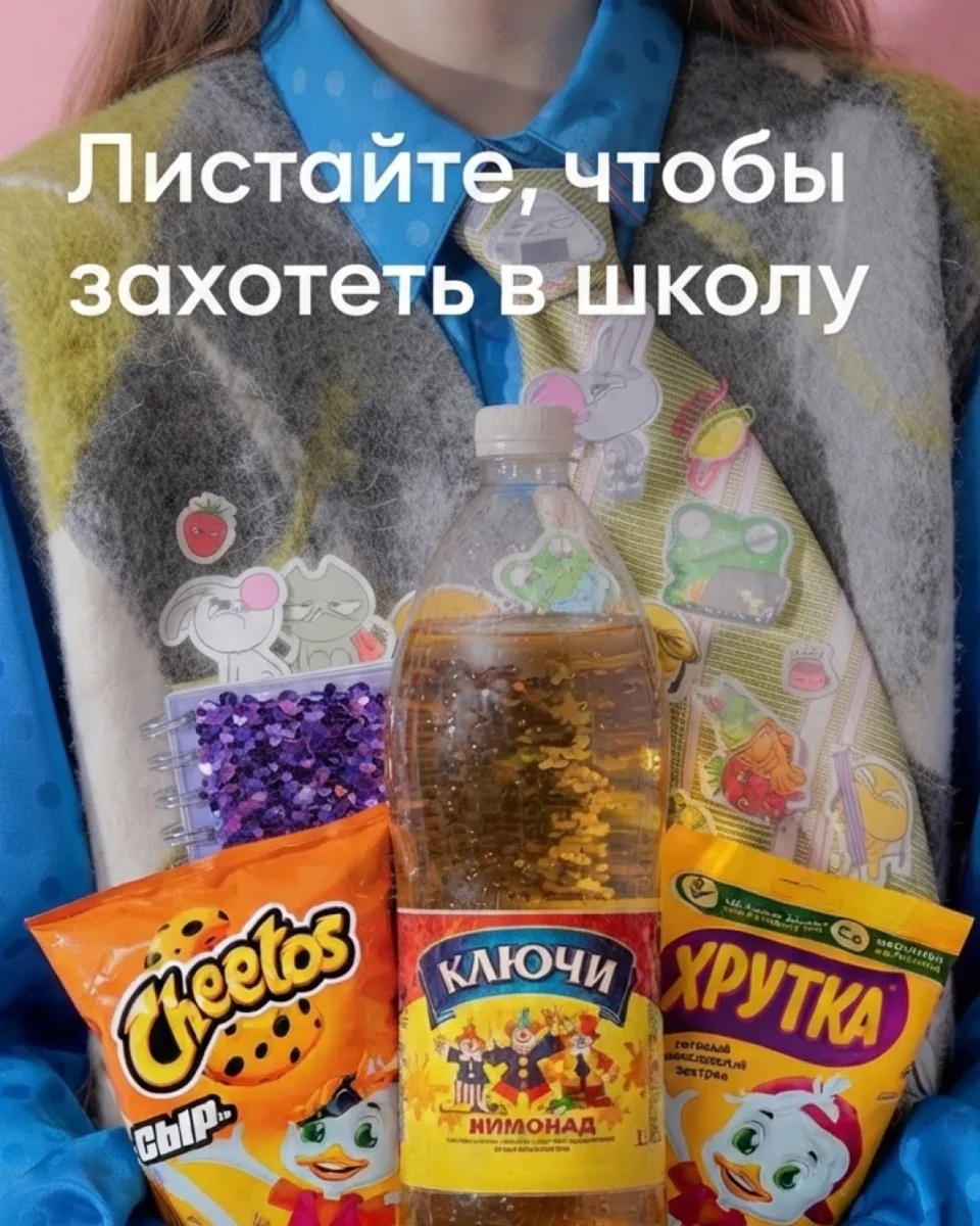 С каждым свайпом вы ближе к тому, чтобы выбрать себе огромный рюкзак, мешок для сменки ...