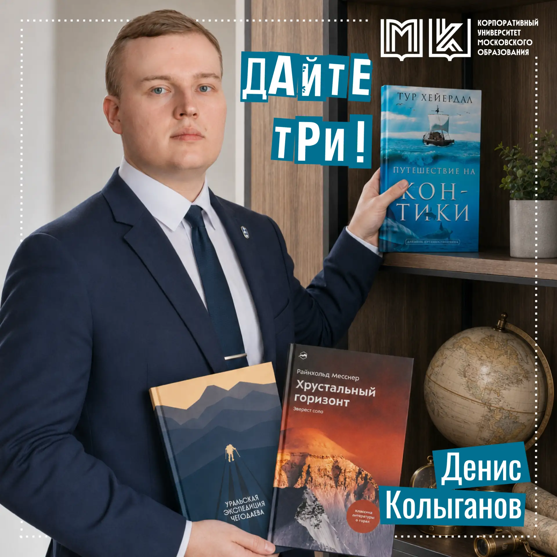 Сегодня – День географа 🗺️