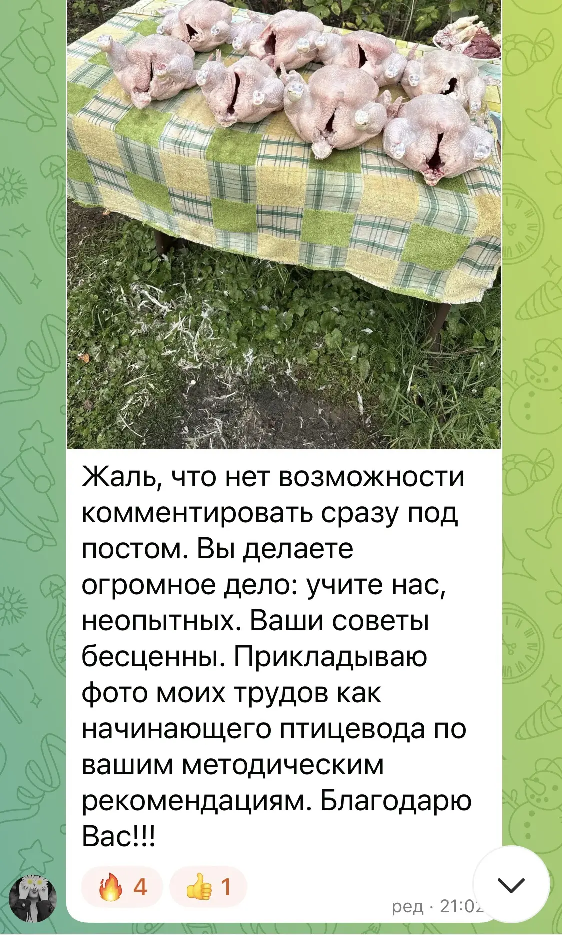 Спасибо вам за обратную связь