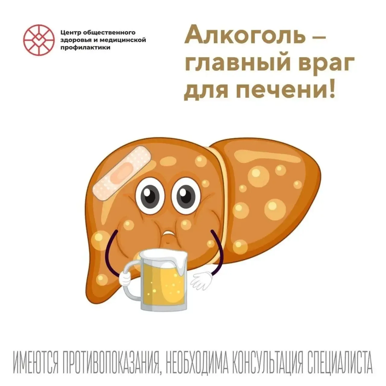 Печень — важный орган Вашего организма, который фильтрует вредные вещества из крови, вырабатывает же