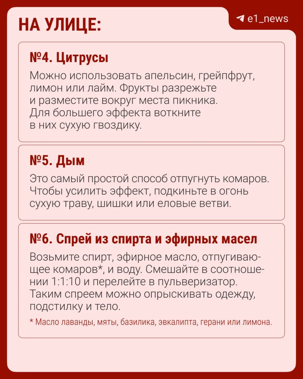 Комары уже тут — жужжат, кусают и мешают спать 😤  Но справиться с ними можно и без дорогих средств и