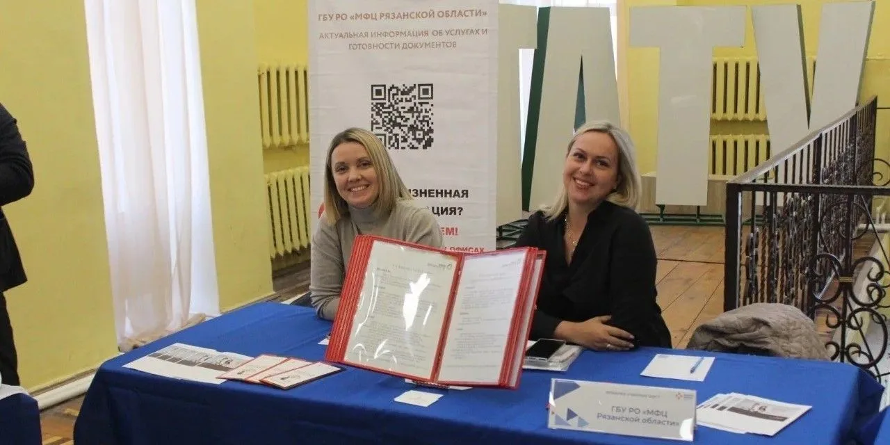 💥Работа в МФЦ Рязанской области: приходите помогать людям!  	Недавно команда отдела по работе с перс
