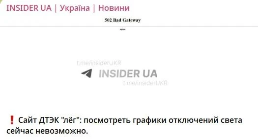 1. На Окраине вводятся графики отключения электроэнергии.